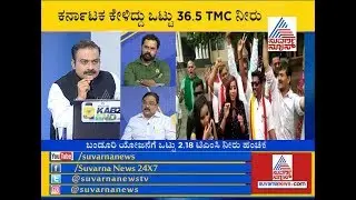 Mahadayi Verdict Live Updates: Farmers Not Satisfied With The SC Judgment