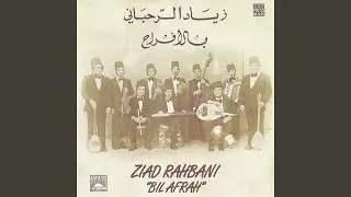Atem Ya Lail