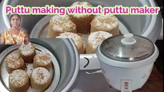 Electric rice cooker puttu making /Puttu making without puttu maker/ குழா புட்டு- No Puttu maker