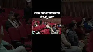 District Chamba Folk Song Performance ll State level Youva Utsav 2025-26 held in Bilaspur HP.