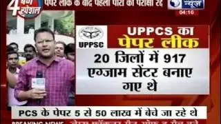 Uttar Pradesh News: UPPSC examination cancelled after paper leak