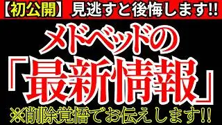 【見逃すとヤバい！】メドベッドの最新情報解禁です！プレアデスから許可出ました！