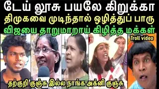 தற்குறி குஞ்சு இல்ல நாங்க அக்னி குஞ்சு | THARKURI TROLL | left hand