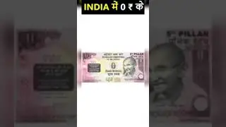 zero rupees note #shorts