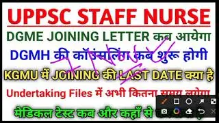 UPPSC STAFF NURSE - DGMH COUNSELING UPDATE - DGMH DISTRICT HOSPITAL COUNSELING #dgmh #dgme #uppsc