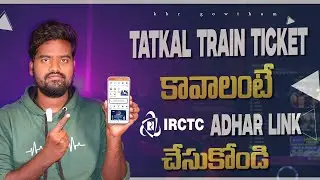 IRCTC Aadhaar Authentication &ndash; Step by Step Guide in Telugu 🔥Tatkal Train Ticket
