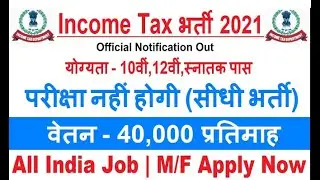 Income Tax Inspector Recruitment 2021 &raquo; Steno, Assistant | Application Form