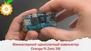Miniature Orange Pi Zero 3W single-board computer.