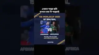 Afghanistan vs South Africa 1st semifanal match scedule #t20worldcup #afgvssa
