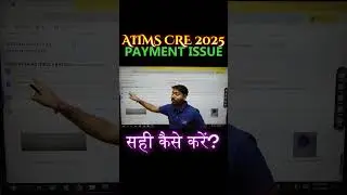 ПРОБЛЕМА С ОПЛАТОЙ ФОРМЫ AIIMS CRE😡🎯Как исправить? ПРОБЛЕМА С ФОРМОЙ AIIMS CRE #aiimscre #aiimscr...