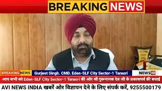 आप सभी को Eden-SLF CitySector-1 Taraori की ओर से प्रकाशपर्व की बधाई।।