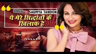 COBRAPOST EXPOSE || OPERATION KARAOKE || SAUMYA TANDON | SUBSCRIBE