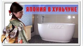 КИТАЙ / ХУНЬЧУНЬ / ПЕЧЕНЬЕ С ДУРИАНОМ / ЯПОНСКИЙ РЕСТИК / ЗАЧЁТНАЯ ГОСТИНИЦА ХИЛТОН - ОБЗОР...