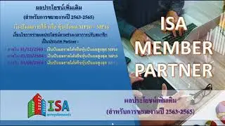 ISA MEMBER