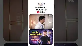 मागच्या जन्मात मी कोण होतो? | Past Life Regression Therapy #rajeshwalke #hypnosistherapy