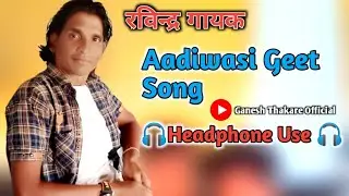 Dev Mogra Band Tulaja।। Aadiwasi Varada Geet।। Ravindra Singer।। by Ganesh Thakare Official
