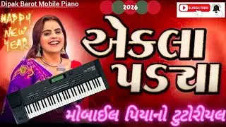 ગોડી અમે એકલા પડ્યા | Most Viral Song | Mobile Piano Tutorial | Ekala Padya | Gujrati Song #orgpiano