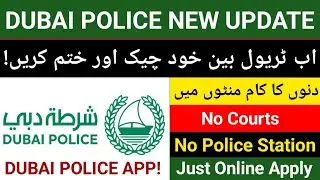 Dubai Travel Ban Online Check & Remove 2026 | UAE Pass | Latest Dubai News | How To Check Travel Ban
