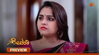 Suryavamsha - Preview | 05 Feb 2026 | Kannada Serial | Udaya TV