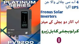unboxing Fronus 9200 PV platinum series solar inverter UPS 2023 model||#Features & #Specifications