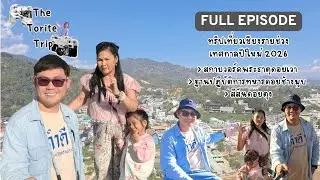 ทริปเชียงราย 1 วัน กับ 3 สถานที่