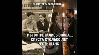 Мы Встретились Снова  Mr Aleko remix
