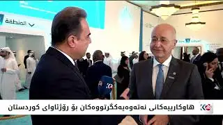 لێدوانی کۆمسیاری باڵای نەتەوە یەکگرتووەکان