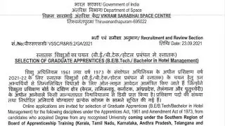 Vikram Sarabhai Space Centre || Graduate Apprentice (B.Tech/B.E/Hotel Management) || September 2021