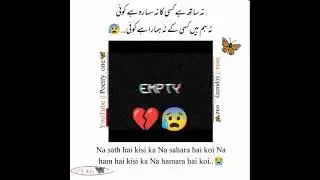 Painfull Line😭💔🥀 |True line|Best two lines poetry/Sahibzada waqar poetry/Love Quotes in Urdu #shorts