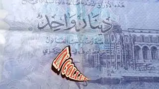 🇱🇾Lybian Dinar Coin: History, Types & Value 💰DinarLibyen #LibyanCoin #RareCoins #CoinCollector 