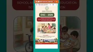 AP DSC -2026 Syllabus Released #latestnews #apdsc #shorts #education #competitiveexams