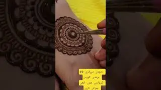 Online free Mehndi Course