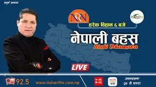 Rishi Dhamala Show LIVE खह्रो बिषयमा दह्रो बहस 