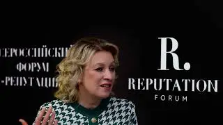 Мария Захарова о доброте и духовно-нравственных ценностях, форум Репутация! Юбилей Марии Захаровой