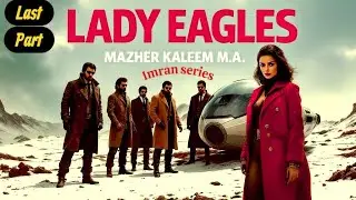Lady Asmara | Lady Eagles last part  لیڈی ایگلز | Imran Series | Mazher Kaleem M.A