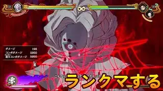 最近壺まみれなので累使う　ランクマする　81日目　[PS版　鬼滅の刃　ヒノカミ血風譚2]