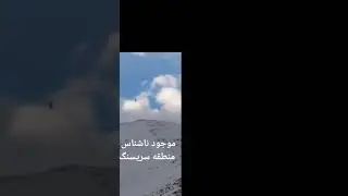 Sarsing, Iraq Humanoid UFO (stabilized)
