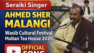 Seraiki Singer Ahmed Sher Malangi Wasib Cultural Festival Multan Tea House 2025Official song: