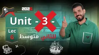 انكليزي ثاني متوسط يونت 2 | قراءة الارقام والوحدات والسنوات