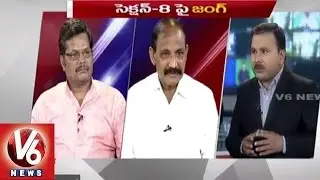 Special Debate on Section-8 Implementation | 7PM Discussion | V6 News
