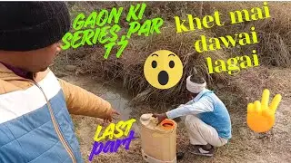 Gaon ki Series,Part 7,Last Part, Khet Mai Dawai Lagai Parhar Mainpuri, 10December 2025
