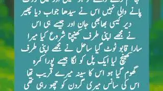 Khaala or Bhaii |A Emotional Heart Touching Story |Moral Story in Urdu |hindi kahani |love Story