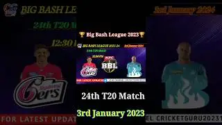 Sydney Sixers vs Brisbane Heat 24th T20 Match | 3rd January 2024 #Shorts #jackpotmatch #BBL2023