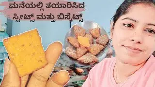 Homemade Sweets and Biscuits😋 #dailyvlog #support #family #karnataka