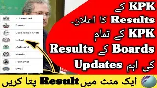 How To Check KPK Board Results 2021 | KPK All Boards Result 2021 | KPK Board Result 2021 All Updates