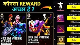 which is best Reward FFAC |How to get FFAC Rewards | which Rewards is best in FFAC 2021 Event