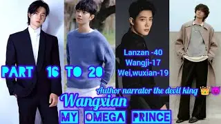 My Omega Prince part 16 to 20 #yizhan #wangxianfanfictionhindiexplaind#mdzs #fanfiction #theuntamed