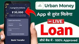Urban Money Loan Apps Review 😱😱|| Loan online Aadhar pan card 🔥🔥|| Instant Loan online