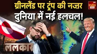 America Vs China Tension: Donald Trump के तेवर, BRICKS की चुनौती! Iran | Ali Khamenei | War Alert