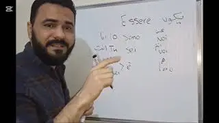 يلاونتعلم فعل يكون essere بالايطالي🇮🇹👌🤔@italianobel3araby-525
